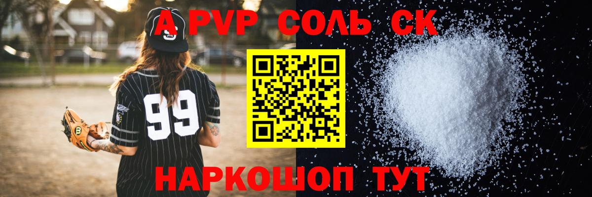 Альфа ПВП СК КРИС Кимовск