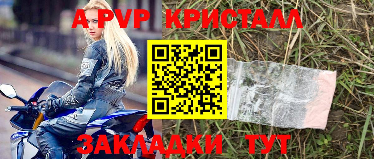 Кимовск  Alpha-PVP Соль  Alpha-PVP  A PVP крисы CK  А ПВП крисы CK  Вход с VPN 