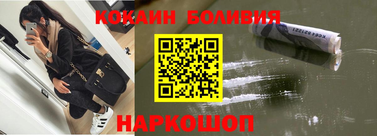 Cocaine Боливия Кимовск