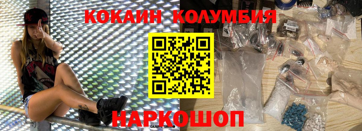 Кимовск  COCAIN Fish Scale  Вход с VPN  Cocaine Эквадор 