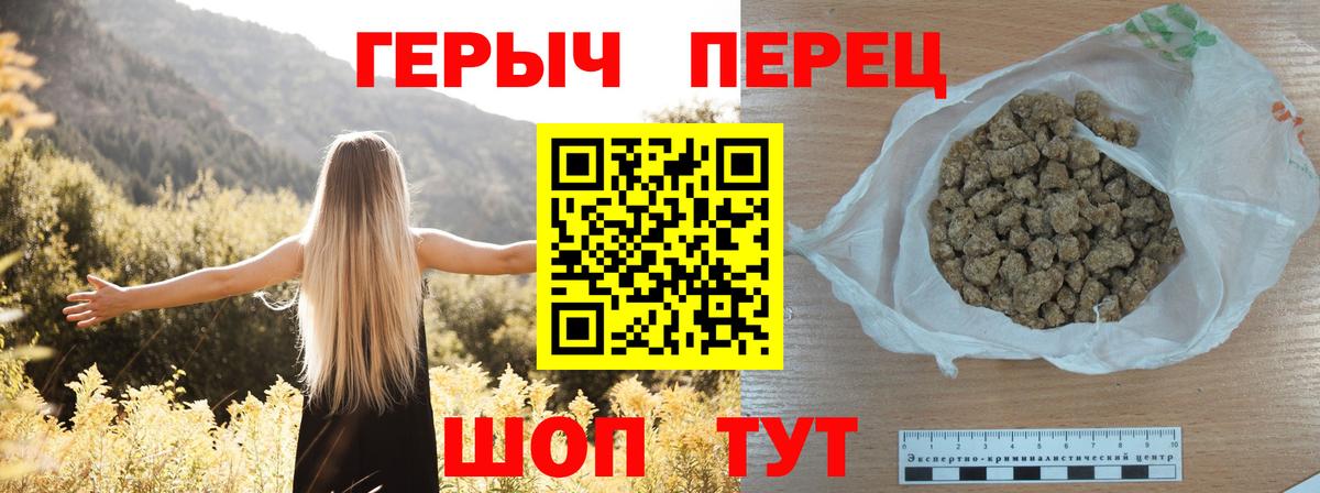 Героин белый Кимовск