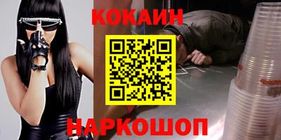 кокаин Беслан