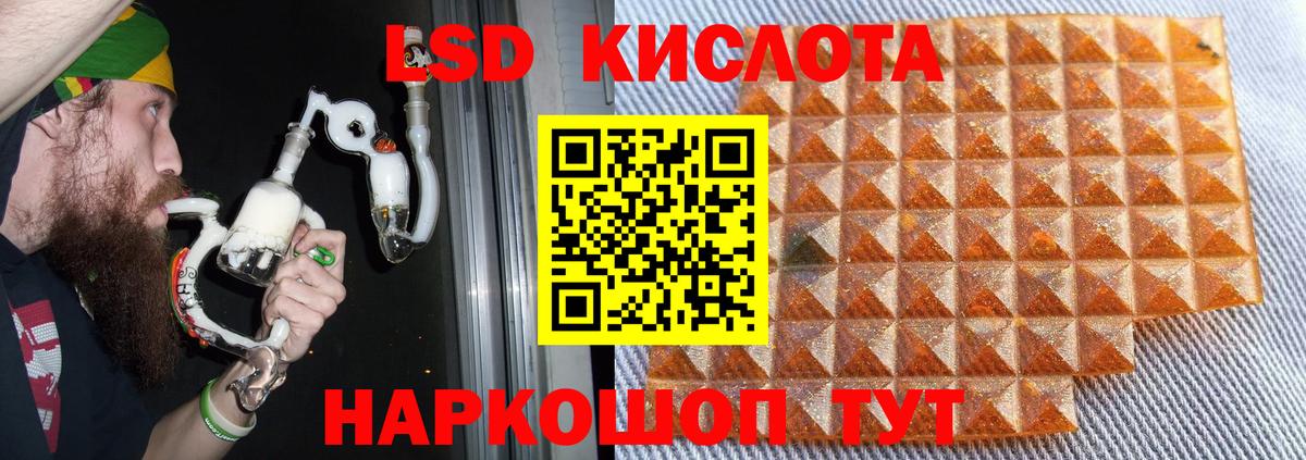 Лсд 25 экстази кислота Кимовск