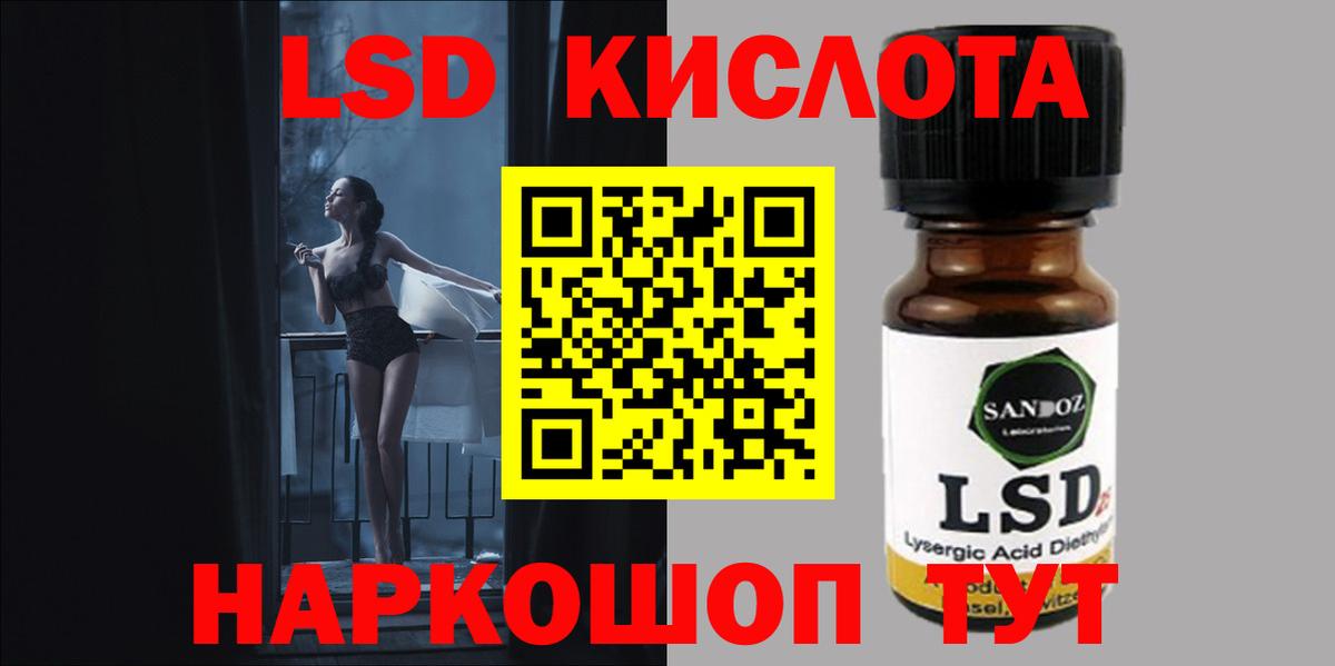 Кимовск  LSD-25 экстази кислота  LSD-25 экстази ecstasy  Вход с VPN 
