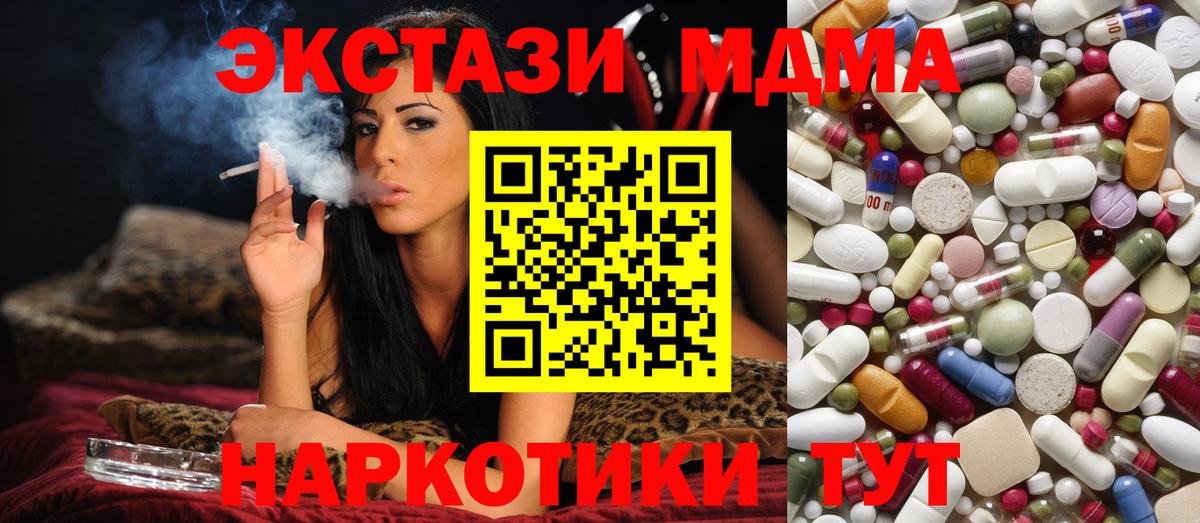 MDMA кристаллы  МДМА  Кимовск  Вход с VPN  MDMA Molly 