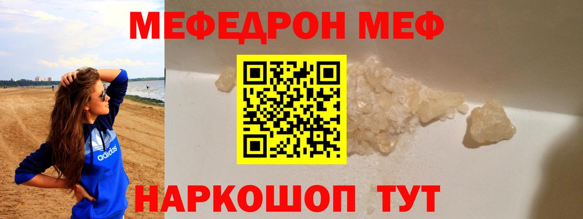 Меф  Вход с VPN  Кимовск  Меф  Мефедрон мука 