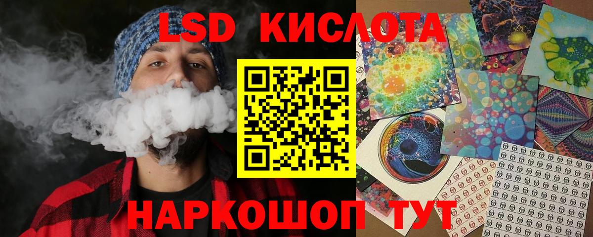 Наркотические марки 1,5мг Кимовск