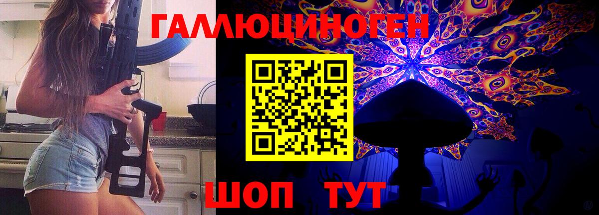 Псилоцибиновые грибы ЛСД Кимовск